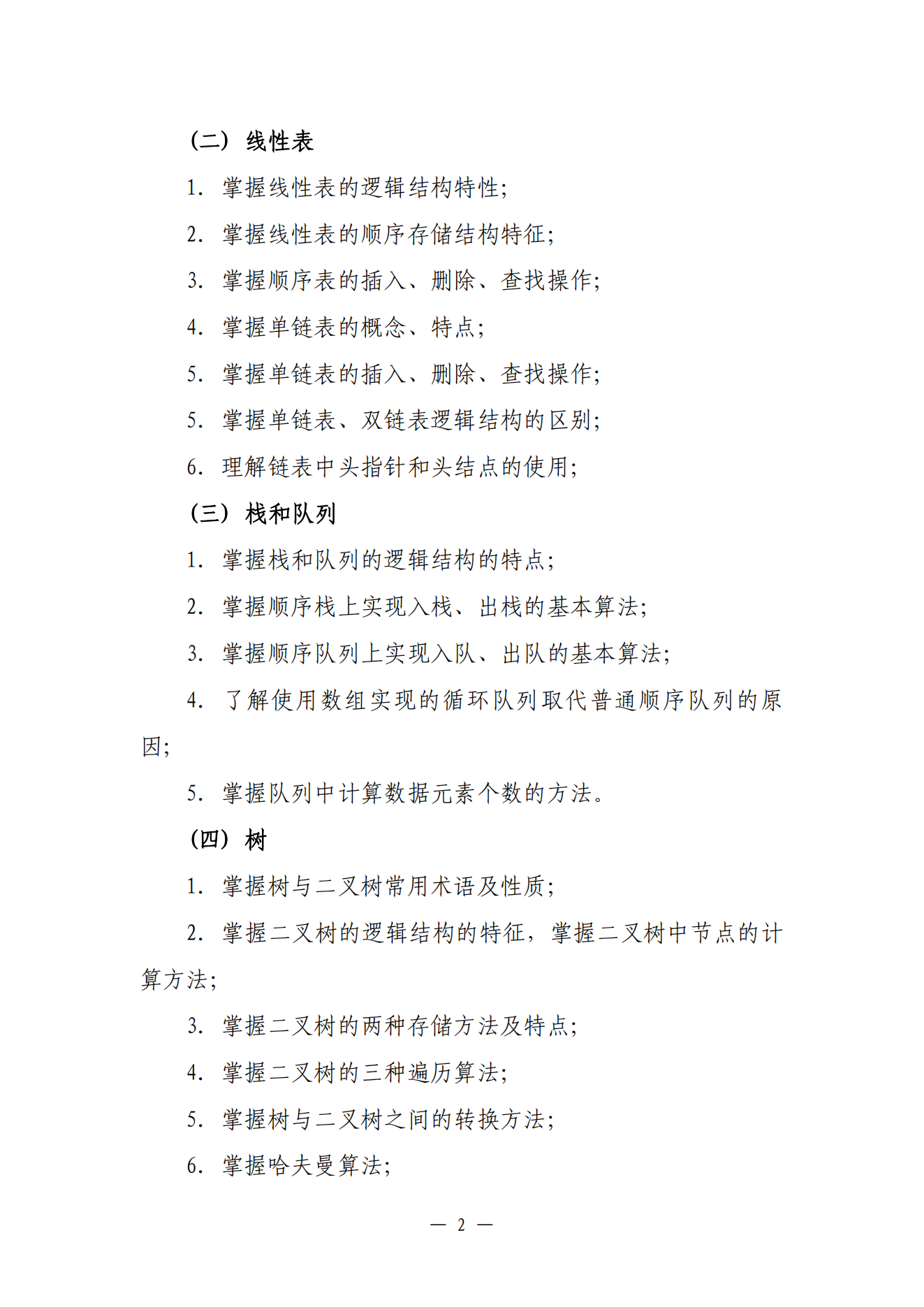 甘肃专升本考试网